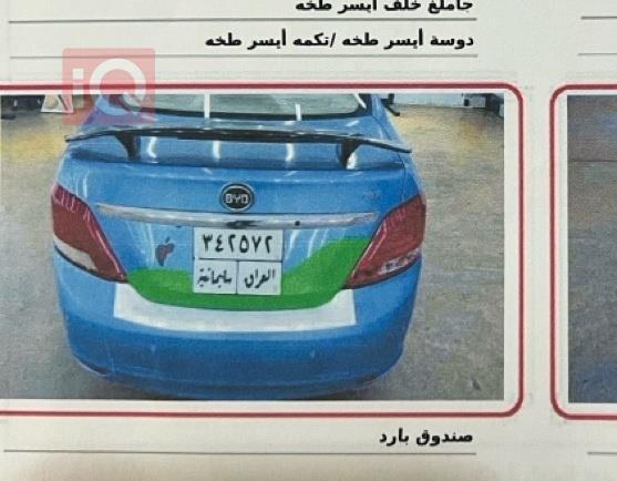 بي واي دي F5